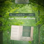 PERLA Face Mask - منتجات PERLA | عناية طبيعية لبشرة مشرقة وصافية